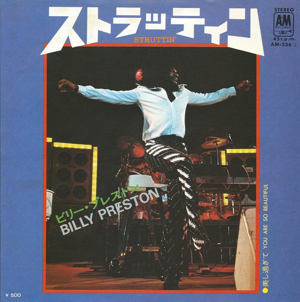 ӥ꡼ץ쥹ȥ BILLY PRESTON / ȥåƥ STRUTTIN' (7