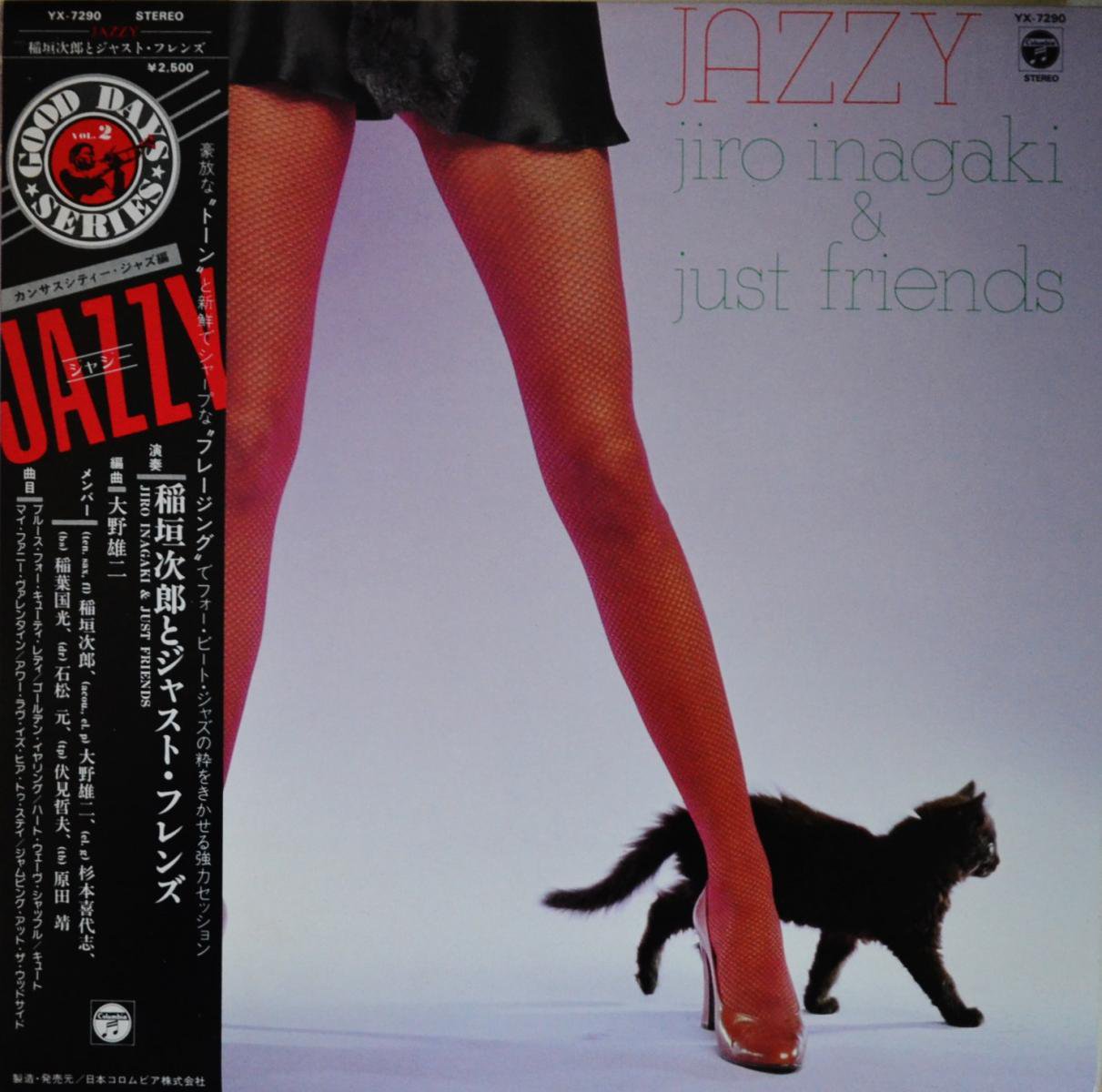 Ϻȥ㥹ȡե JIRO INAGAKI & JUST FRIENDS / 㥸 JAZZY (LP)