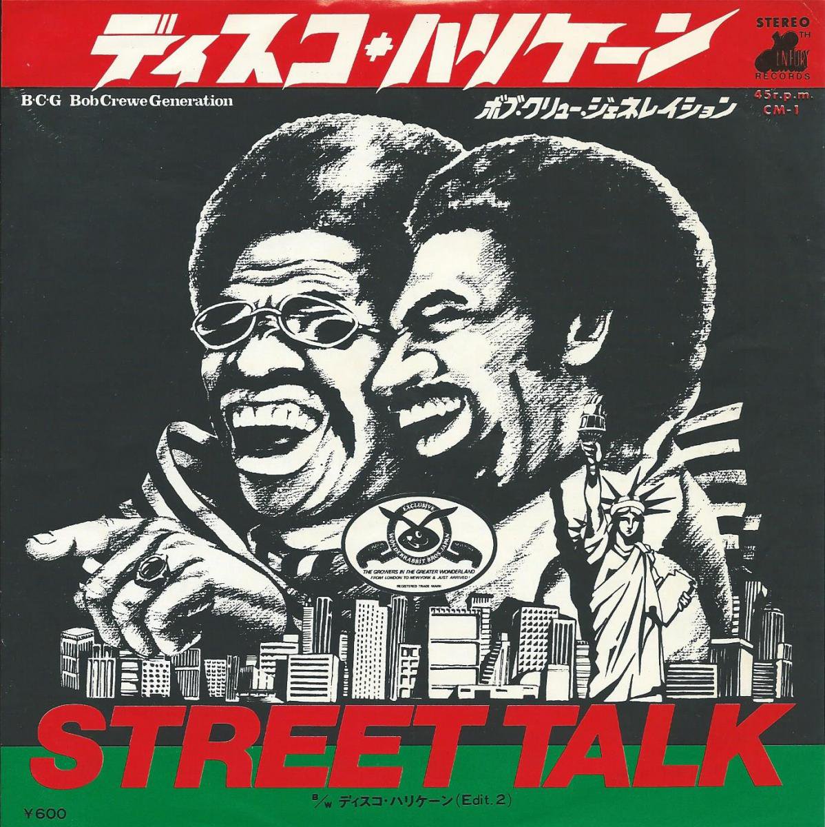 ܥ֡塼ͥ쥤 BOB CREWE GENERATION / ǥϥꥱ STREET TALK (7