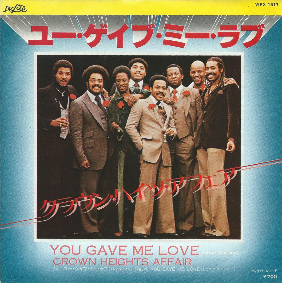 クラウン・ハイツ・アフェア CROWN HEIGHTS AFFAIR / ユー・ゲイブ・ミーラブ YOU GAVE ME LOVE (7