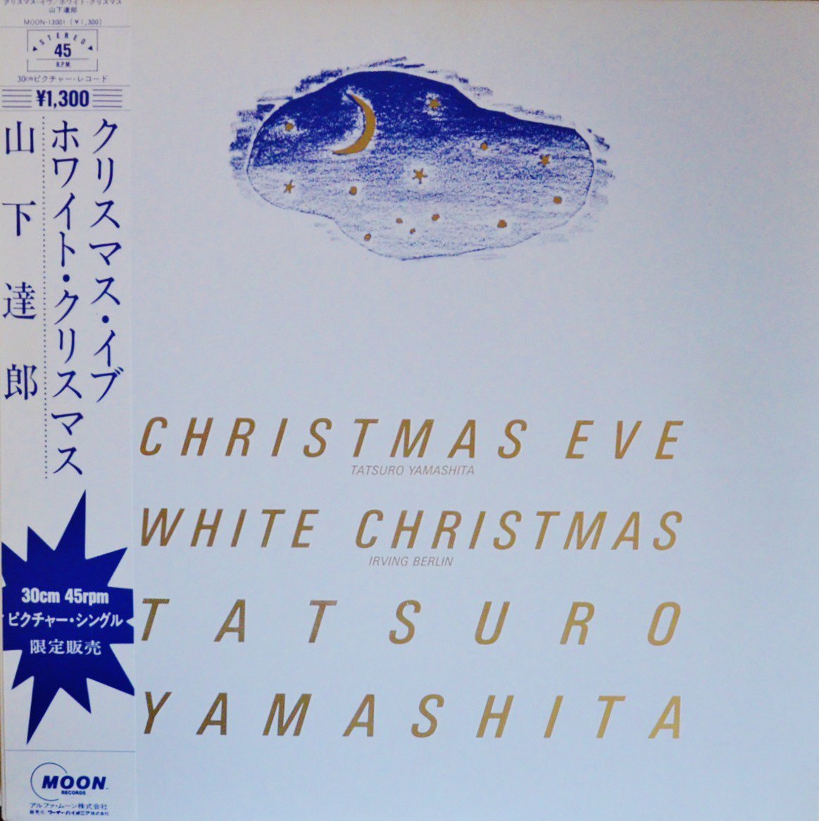 山下達郎 TATSURO YAMASHITA / クリスマス・イブ CHRISTMAS EVE