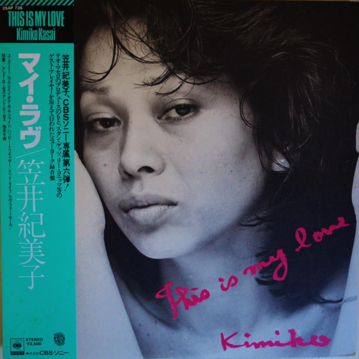ް浪 KIMIKO KASAI  / ޥ THIS IS MY LOVE (LP)