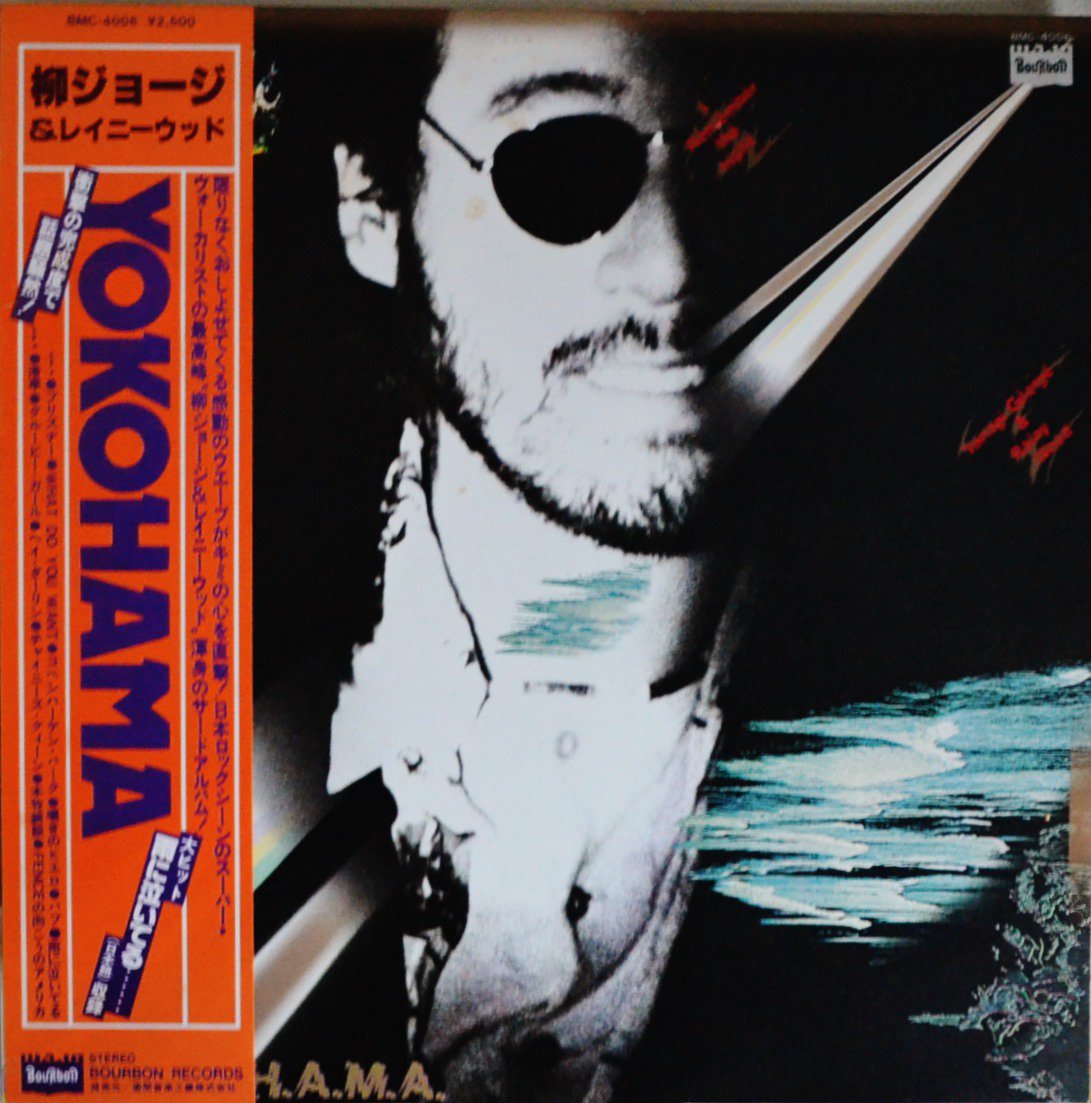 柳ジョージ & レイニーウッド YANAGI GEORGE & RAINY WOOD / YOKOHAMA (LP)