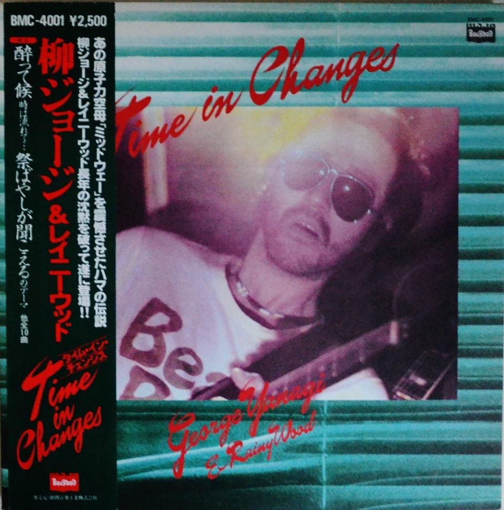 柳ジョージ u0026 レイニーウッド YANAGI GEORGE u0026 RAINY WOOD / タイム・イン・チェンジス TIME IN CHANGES  (LP) - HIP TANK RECORDS