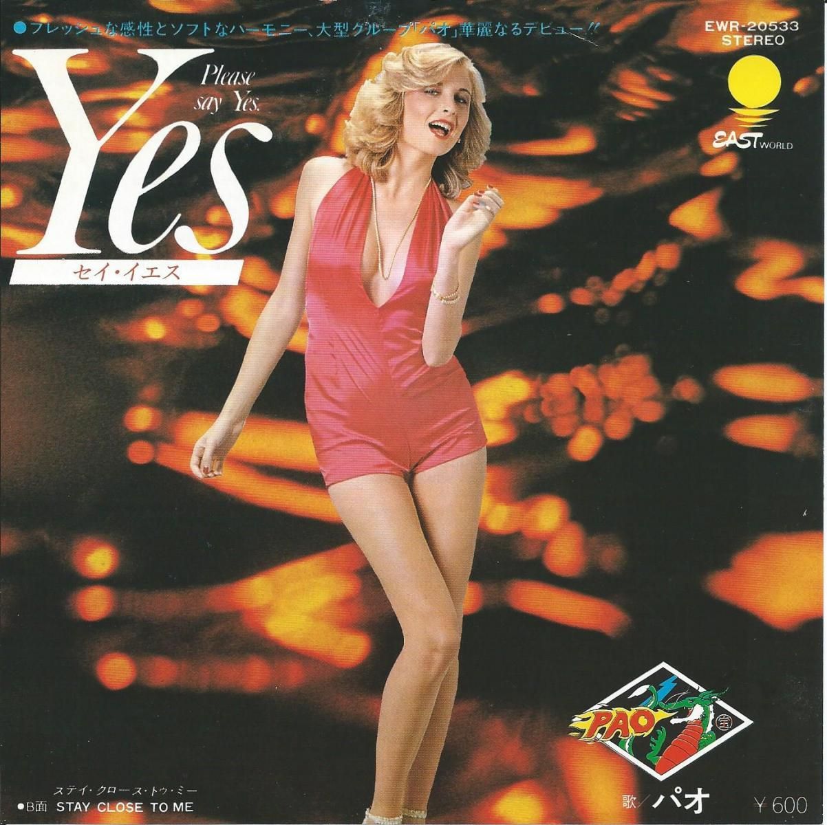 PAO パオ Chien-Pao ex #28 Prices | Pokemon Japanese Snow Hazard