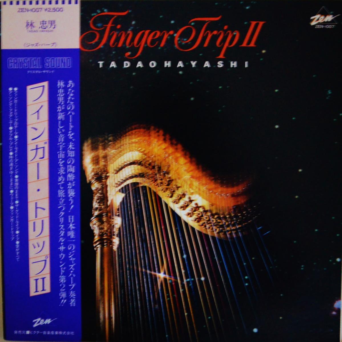  TADAO HAYASHI / ե󥬡ȥå 2 FINGER TRIP  (LP)