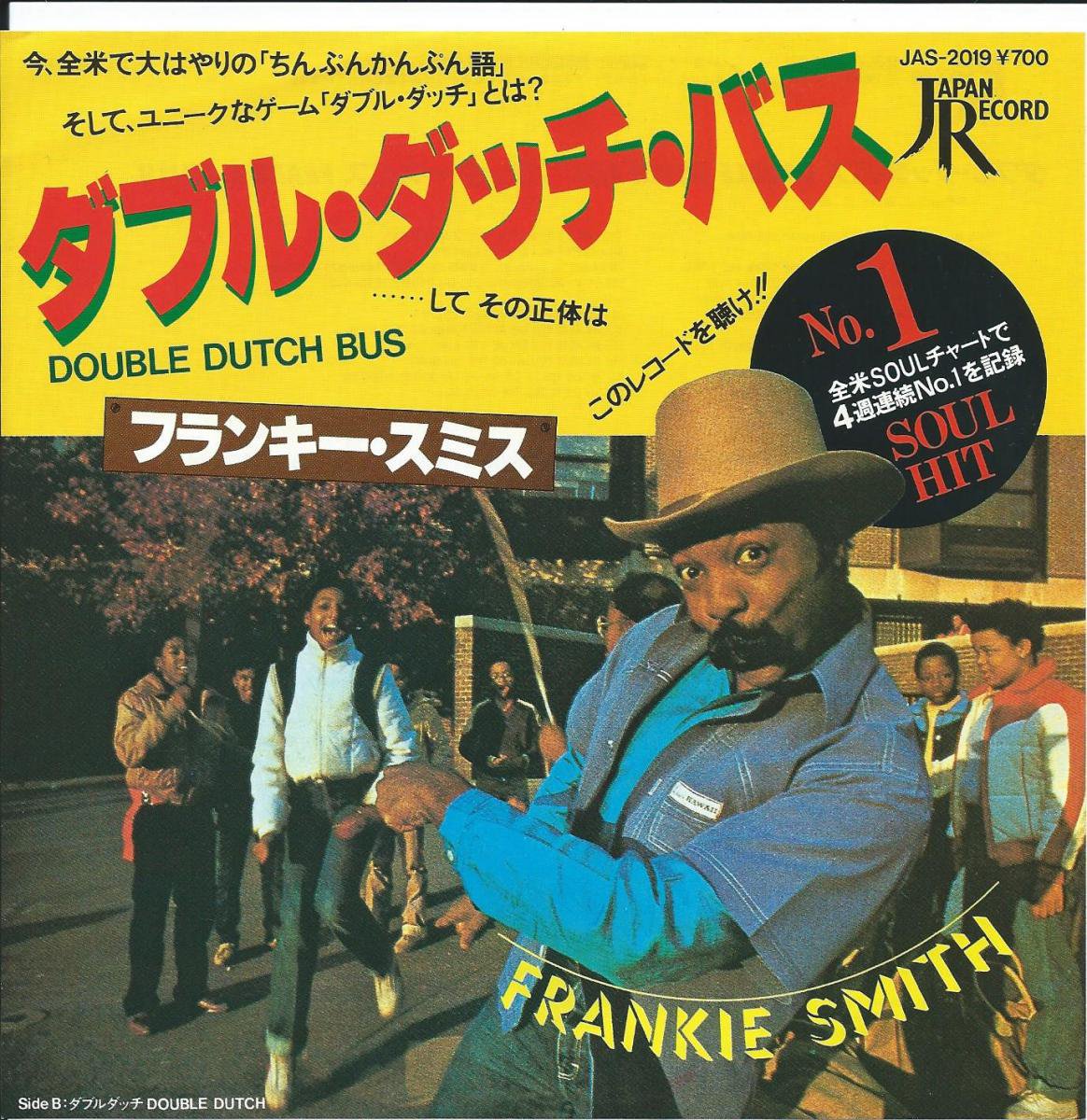 フランキー・スミス FRANKIE SMITH / ダブル・ダッチ・バス DOUBLE