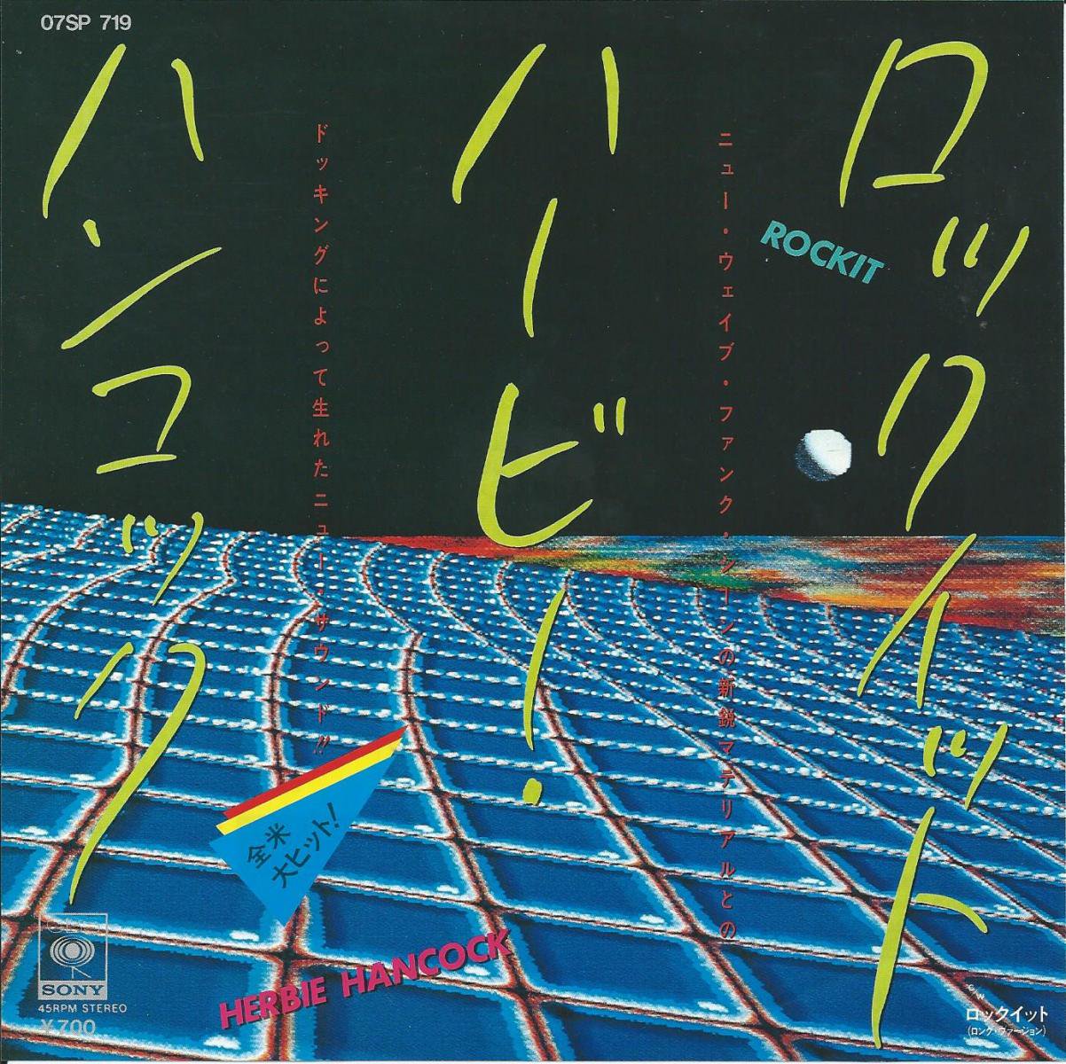 SOUL / FUNK / RARE GROOVE (LP+45s) - JAPAN PRESS LP & 45s - HIP