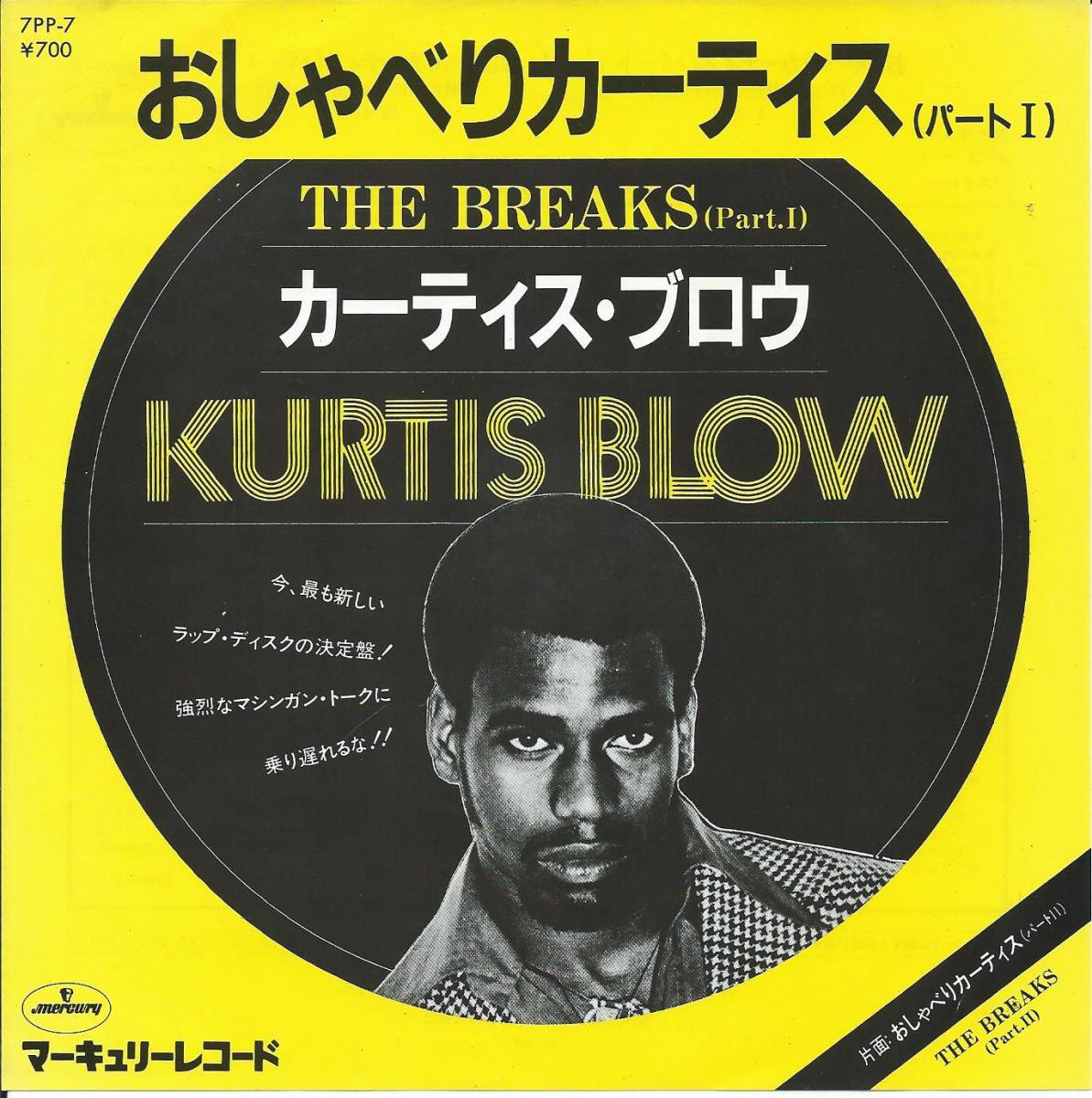 カーティス・ブロウ KURTIS BLOW / おしゃべりカーティス (パート1) THE BREAKS (PART.1) (7