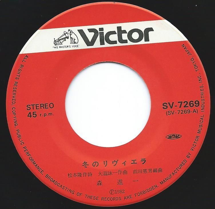 森進一 SHINICHI MORI / 冬のリヴィエラ (松本隆 / 大瀧詠一