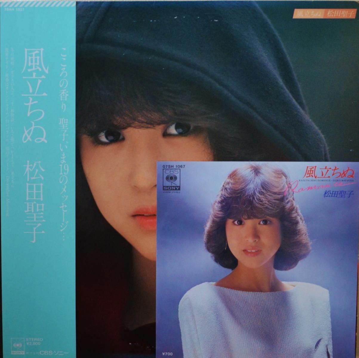 松田聖子 SEIKO MATSUDA / 風立ちぬ (大瀧詠一) (LP + 7