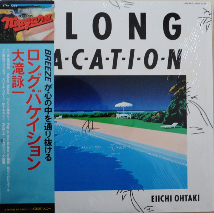 大滝詠一 EIICHI OHTAKI / ロング・バケイション A LONG VACATION (LP 