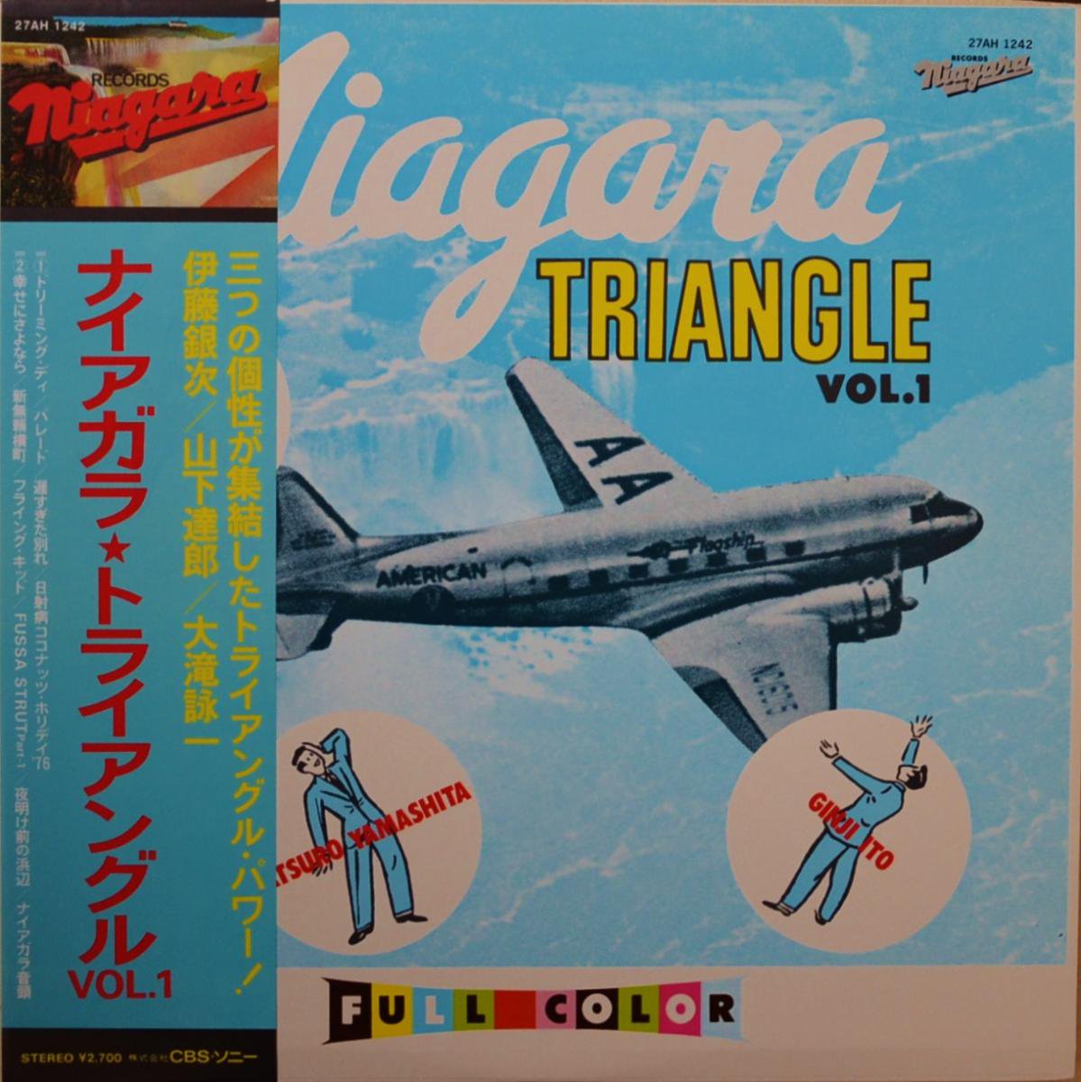 ナイアガラ・トライアングル VOL.1 / NIAGARA TRIANGLE VOL.1 (LP 