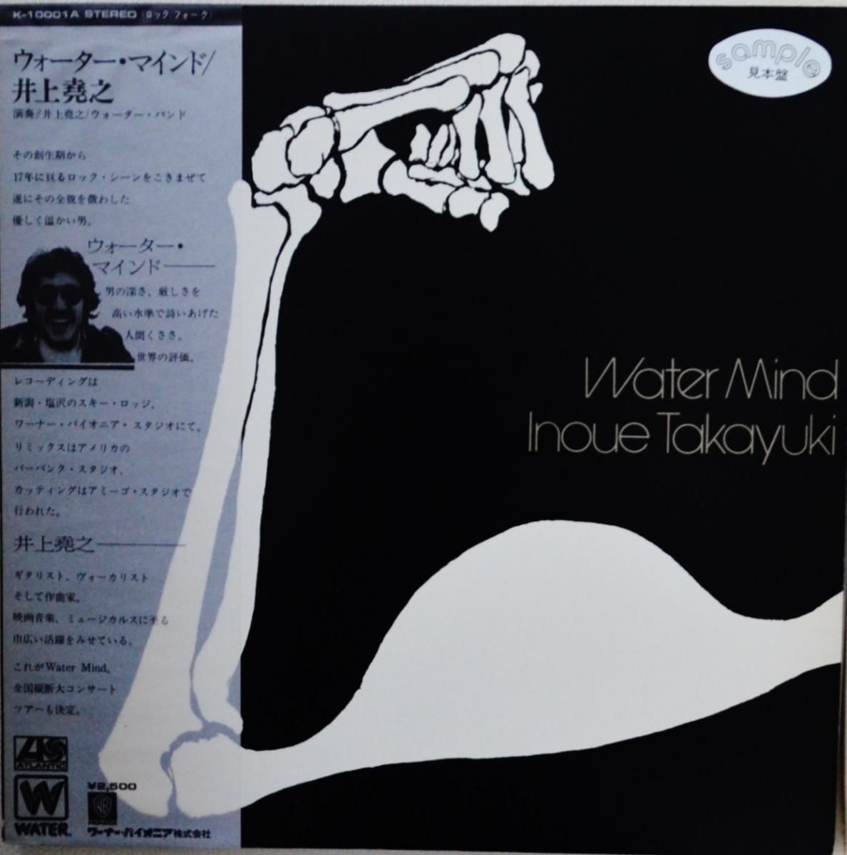 井上堯之 INOUE TAKAYUKI / ウォーター・マインド WATER MIND (LP 