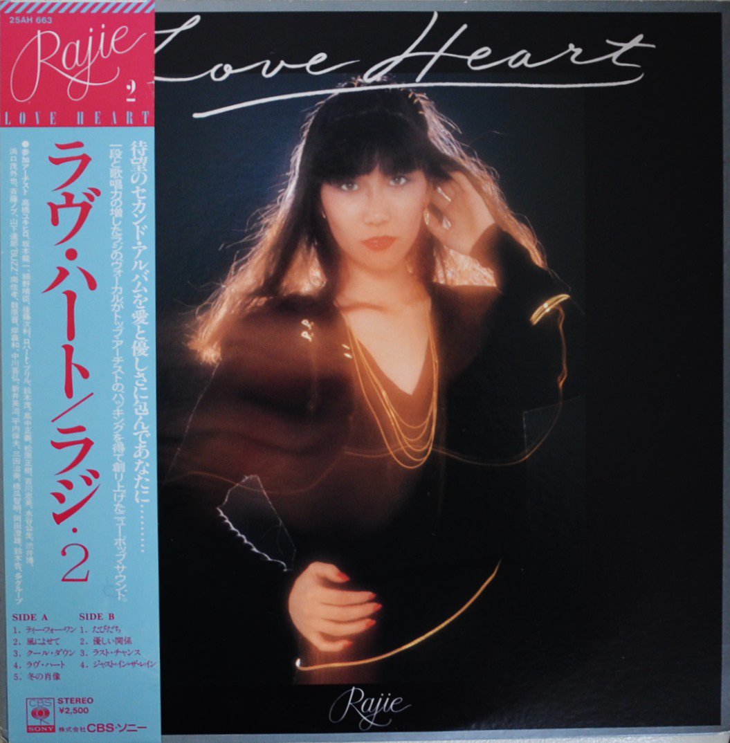 ラジ RAJIE / ラヴ・ハート LOVE HEART (LP)