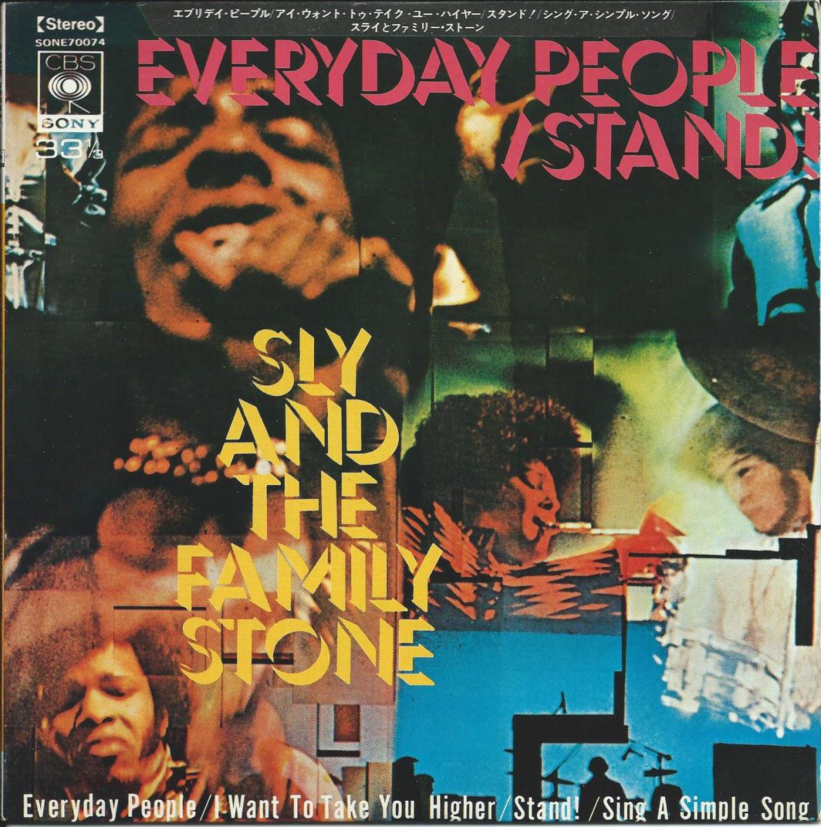 饤ȥեߥ꡼ȡ SLY & THE FAMILY STONE / ֥ǥԡץ EVERYDAY PEOPLE (7