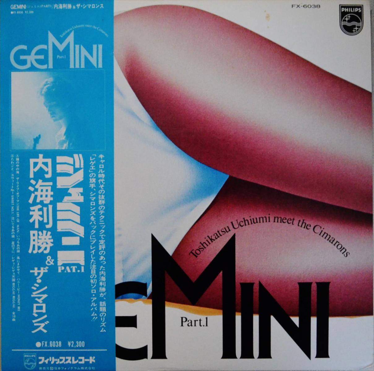 内海利勝 & ザ・シマロンズ TOSHIKATSU UCHIUMI & THE CIMARONS / ジェミニ PART 1 GEMINI PART 1 (LP)