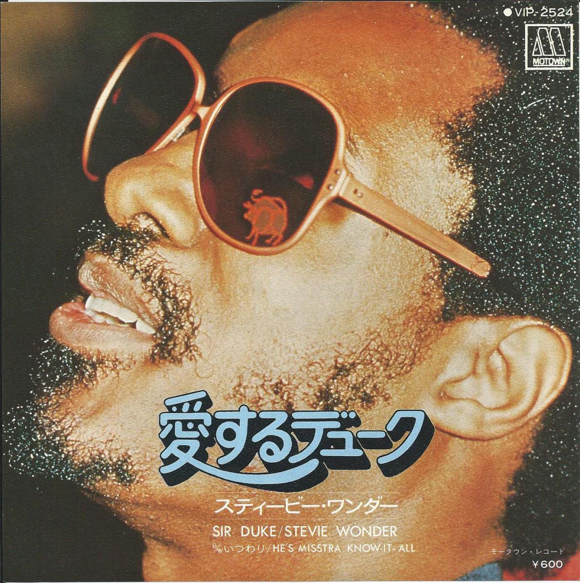 スティービー ワンダー Stevie Wonder 愛するデューク Sir Duke 7 Hip Tank Records