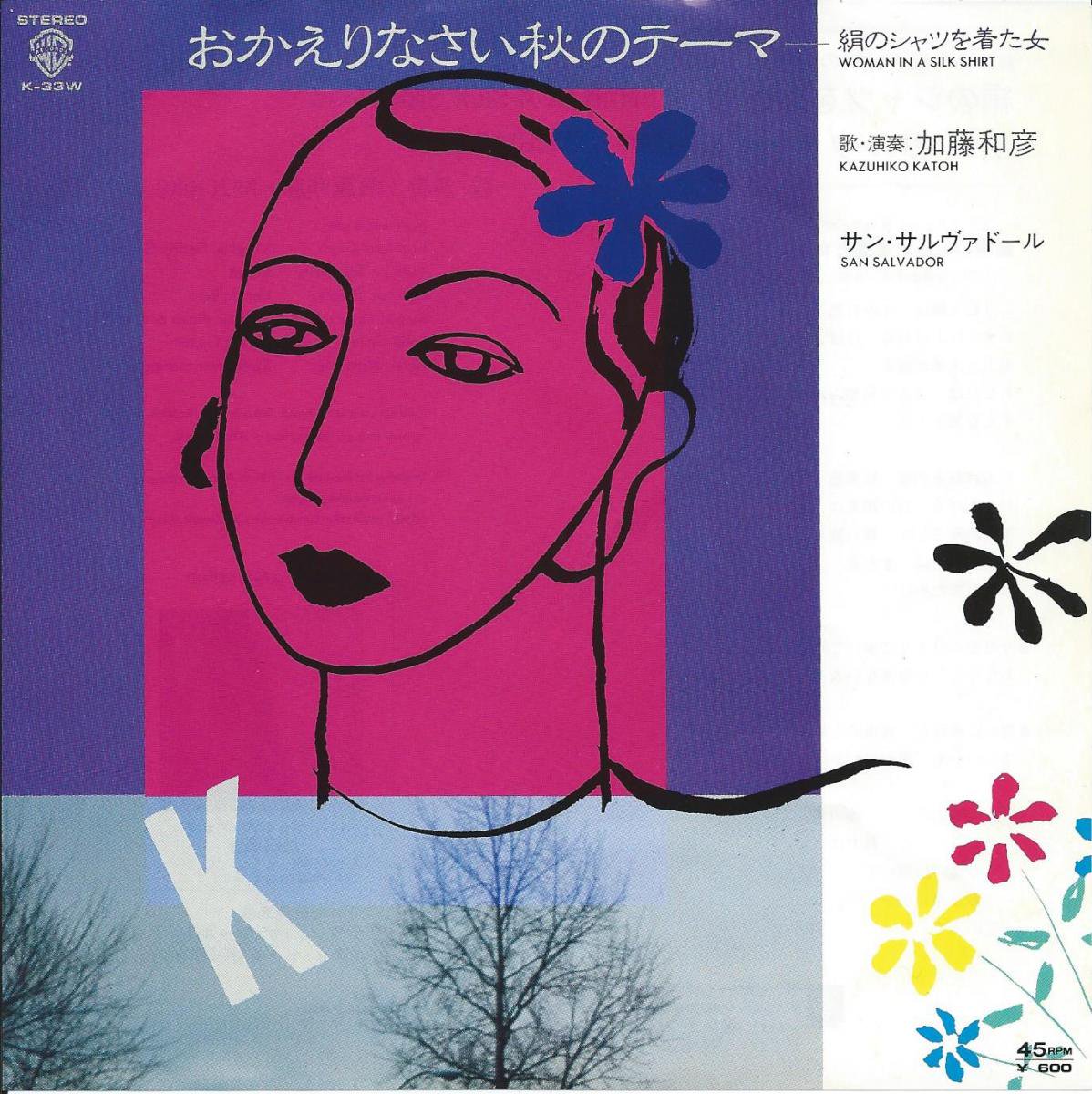 ƣɧ KAZUHIKO KATOH / ΥĤ夿 WOMAN IN A SILK SHIRT (ʤΥơ) (7