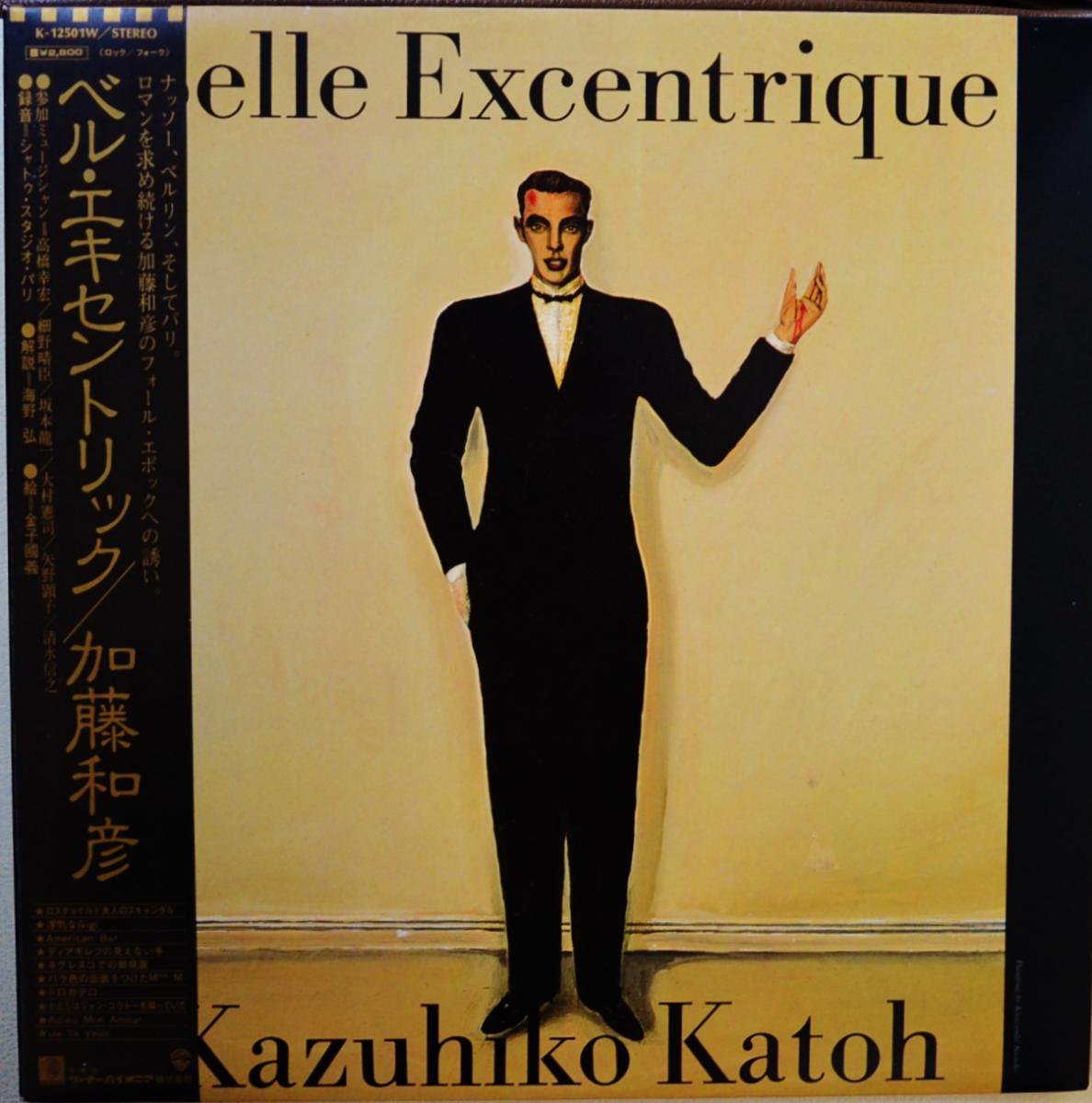 ƣɧ KAZUHIKO KATOH / ٥롦ȥå BELLE EXCENTRIQUE (LP)
