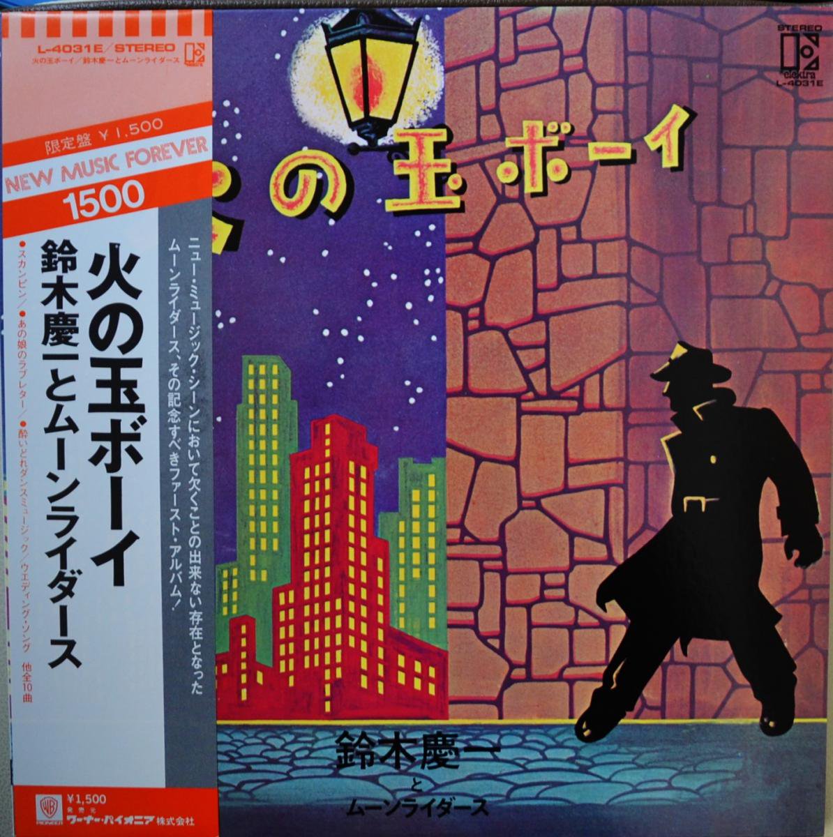 鈴木慶一とムーンライダース / 火の玉ボーイ (LP) - HIP TANK RECORDS