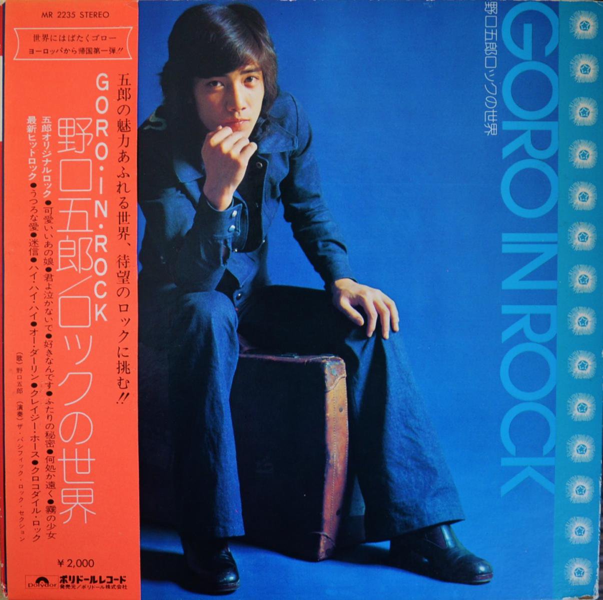 Ϻ GORO NOGUCHI / å GORO IN ROCK (LP)