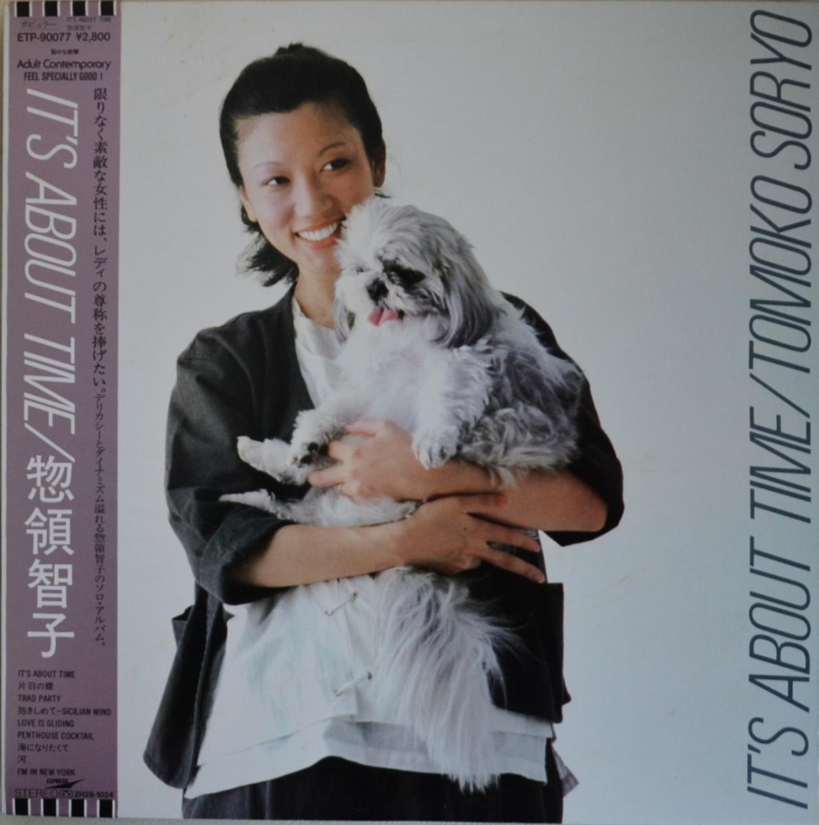 惣領智子 TOMOKO SORYO / IT'S ABOUT TIME (LP) - HIP TANK RECORDS