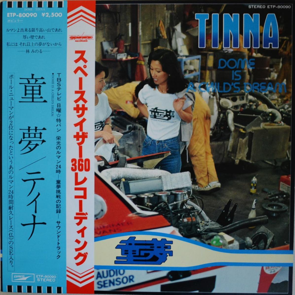 ティナ Tinna 童夢 Dome Is A Child S Dream Lp Hip Tank Records