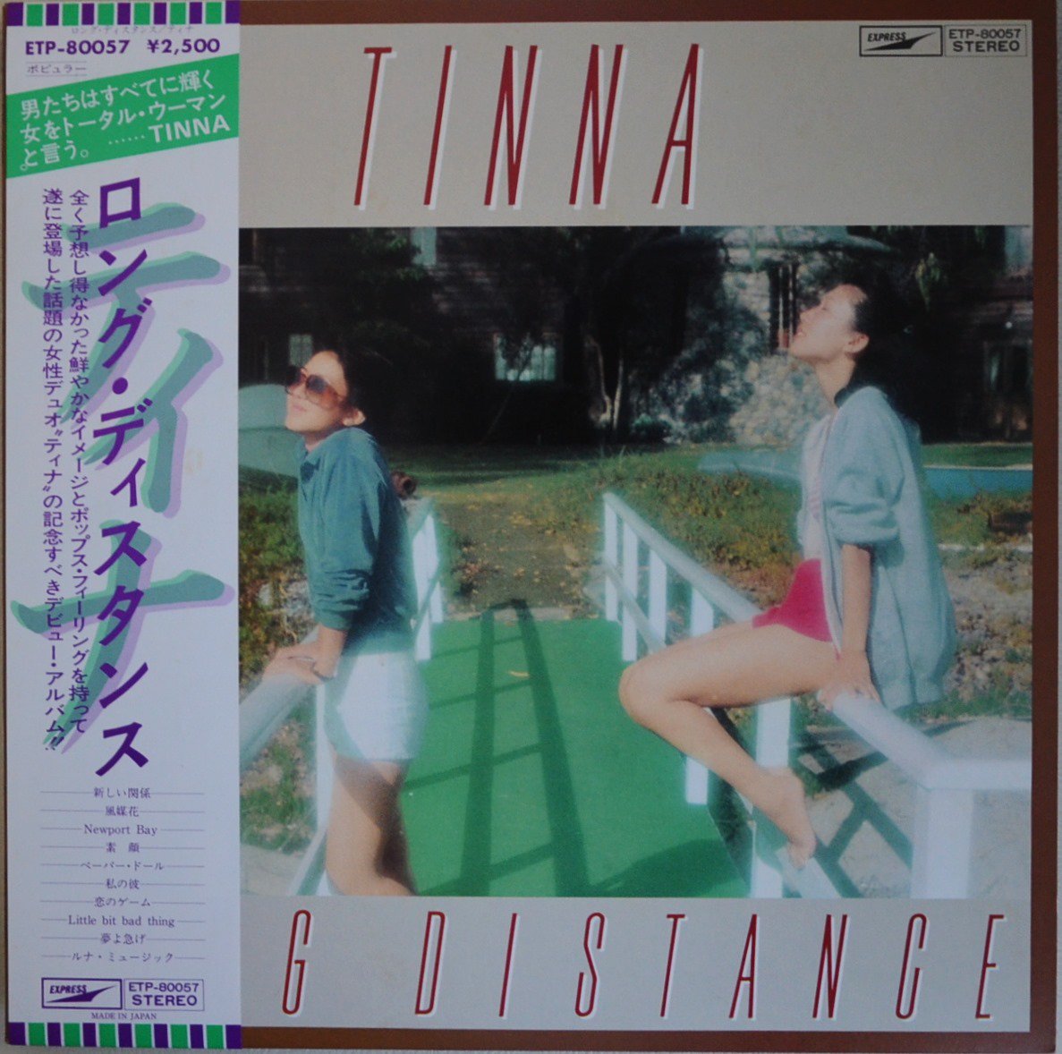 ティナ TINNA / ロング・ディスタンス LONG DISTANCE (LP) - HIP TANK