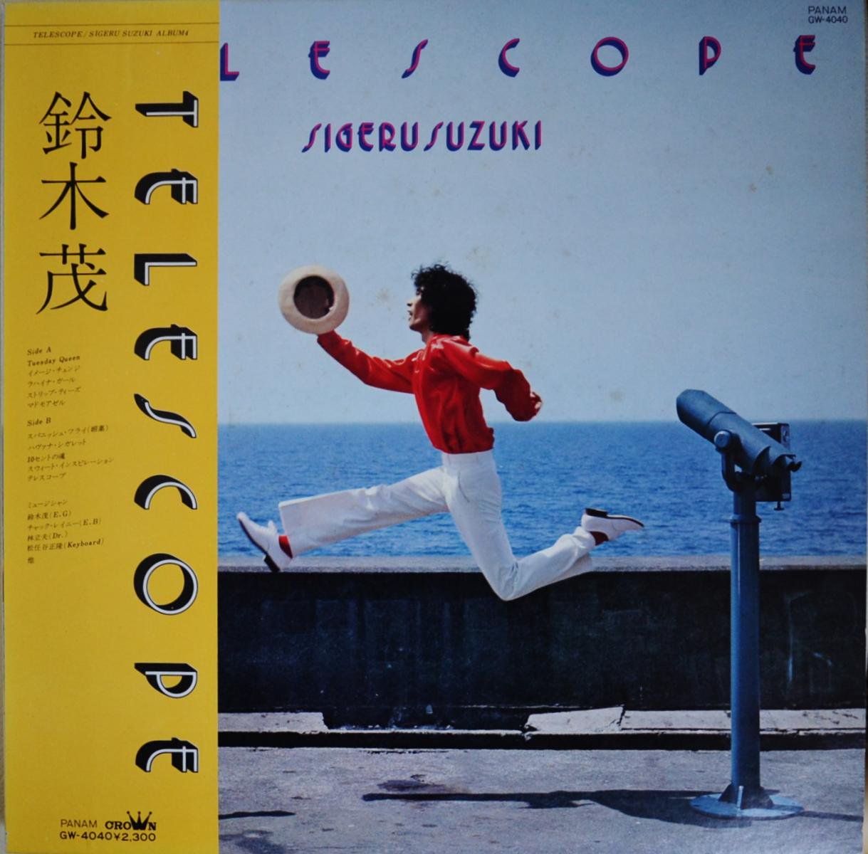  SHIGERU SUZUKI / ƥ쥹 TELESCOPE (LP)