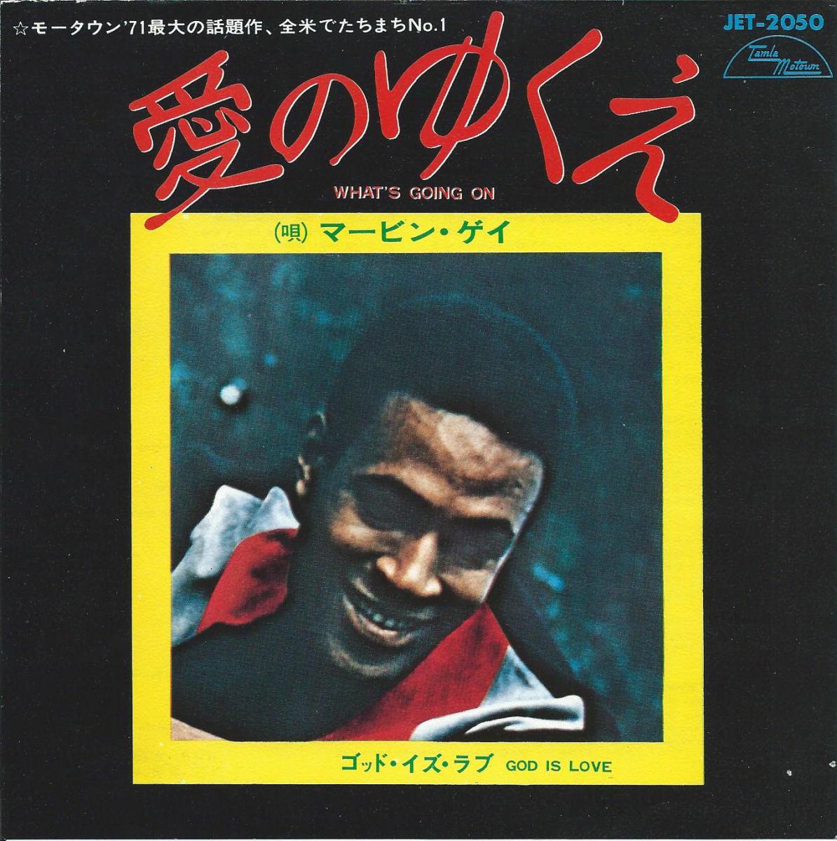 マービン・ゲイ/愛のゆくえ LP アナログレコード マーヴィン Marvin