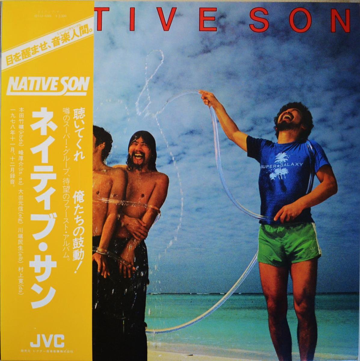 NATIVE SON ネイティブ・サン / NATIVE SON (LP) - HIP TANK RECORDS