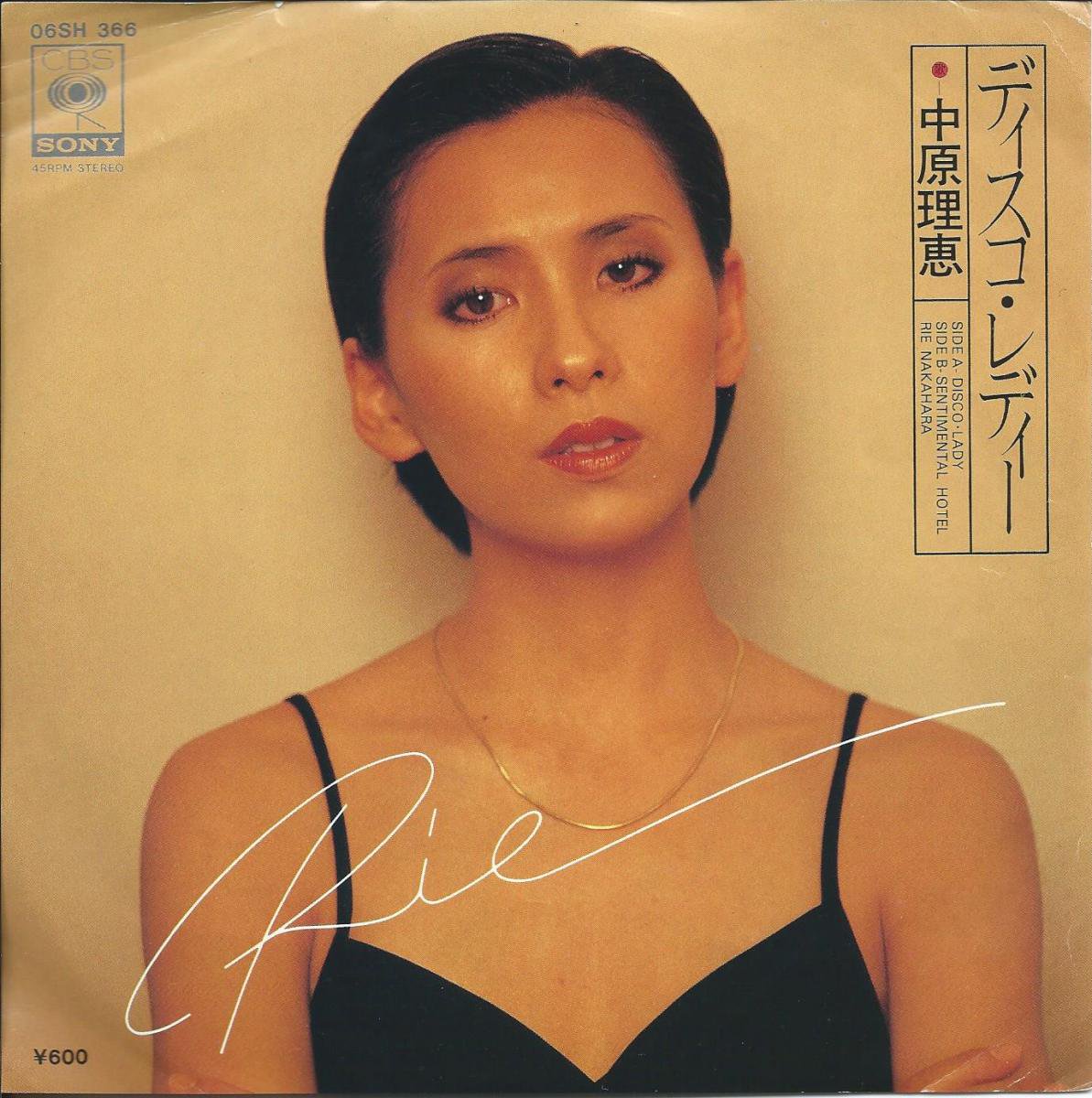 中原理恵 RIE NAKAHARA / ディスコ・レディー DISCO LADY