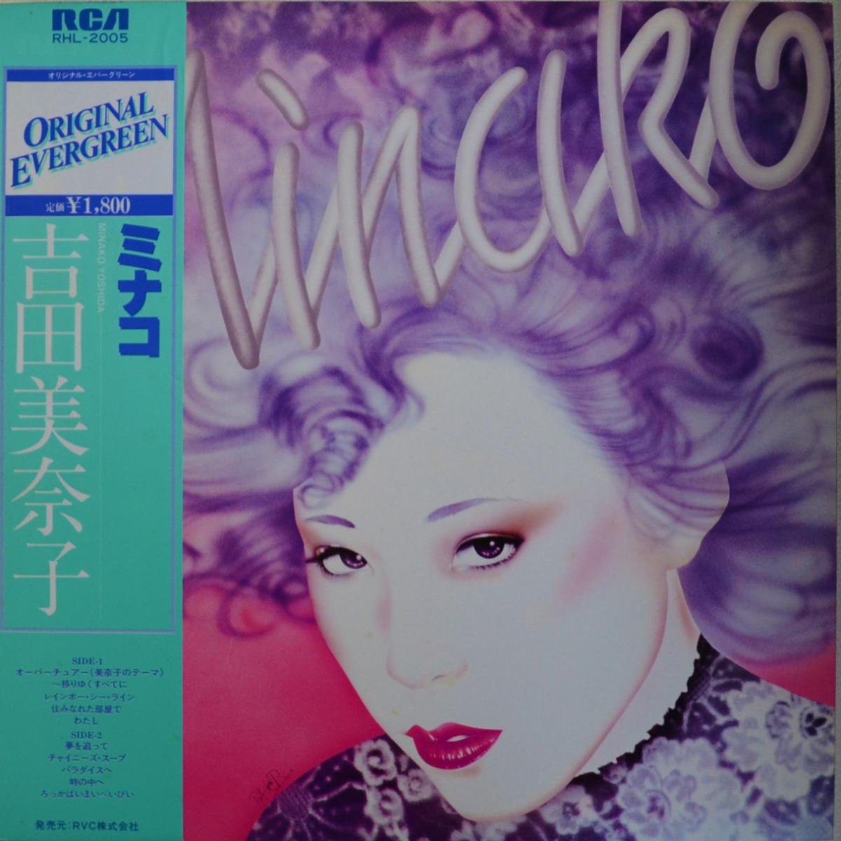 吉田美奈子 MINAKO YOSHIDA / ミナコ MINAKO (LP) - HIP TANK RECORDS