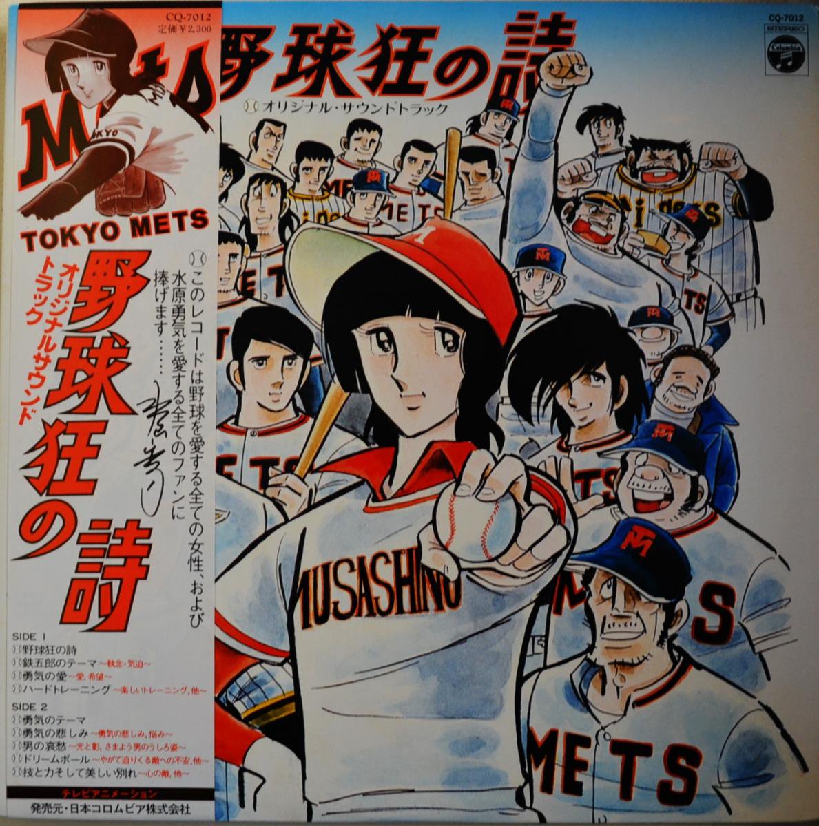 日本販売店 野球狂の詩 DVD 全9巻【全巻セット】 - DVD/ブルーレイ