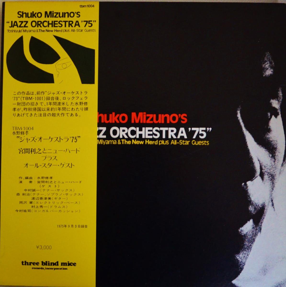 水野修孝 SHUKO MIZUNO'S (宮間利之とニュー・ハード プラス オール・スター・ゲスト TOSHIYUKI MIYAMA & THE  NEW HERD PLUS ALL STAR GUESTS) / JAZZ ORCHESTRA '75 (LP) - HIP TANK RECORDS