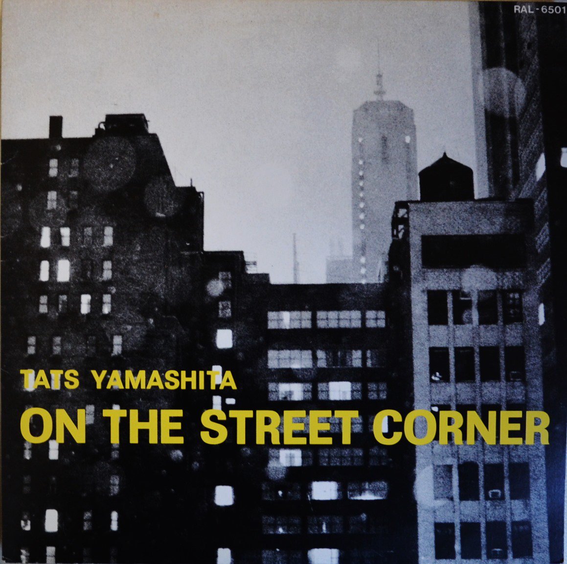 山下達郎 TATSURO YAMASHITA / ON THE STREET CORNER (LP) - HIP TANK 