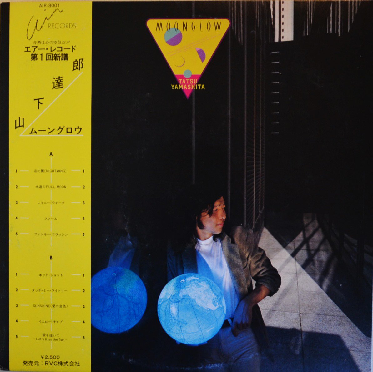 山下達郎 TATSURO YAMASHITA / MOONGLOW (LP) - HIP TANK RECORDS