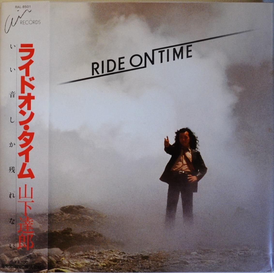 業務用 【山下達郎】帯付きレコード 「RIDE ON TIME」 - レコード