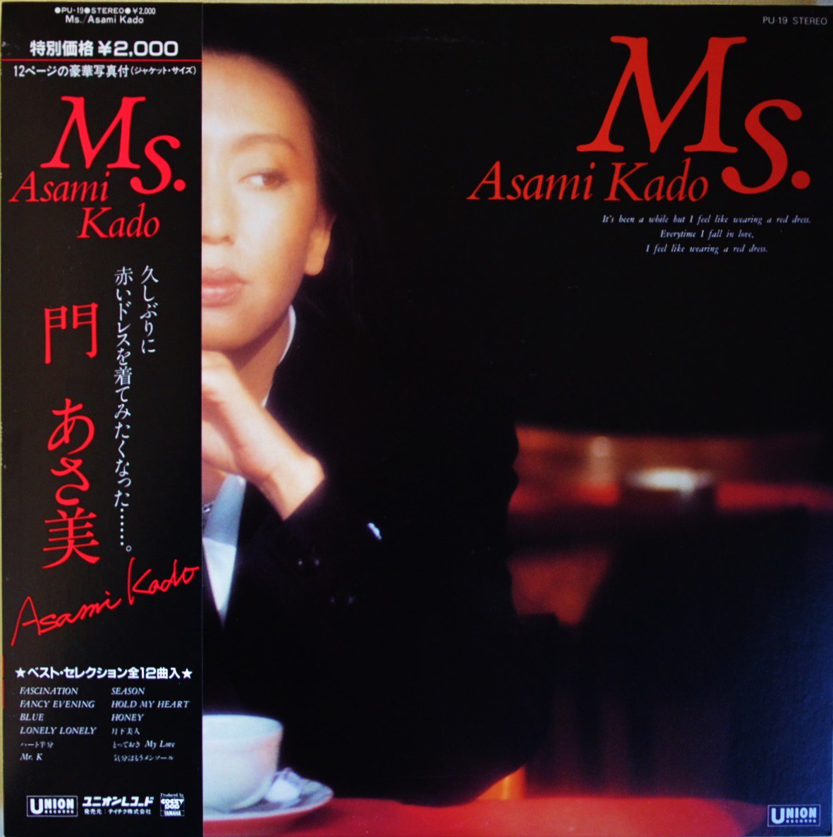 門あさ美 ASAMI KADO / Ms. (LP) - HIP TANK RECORDS