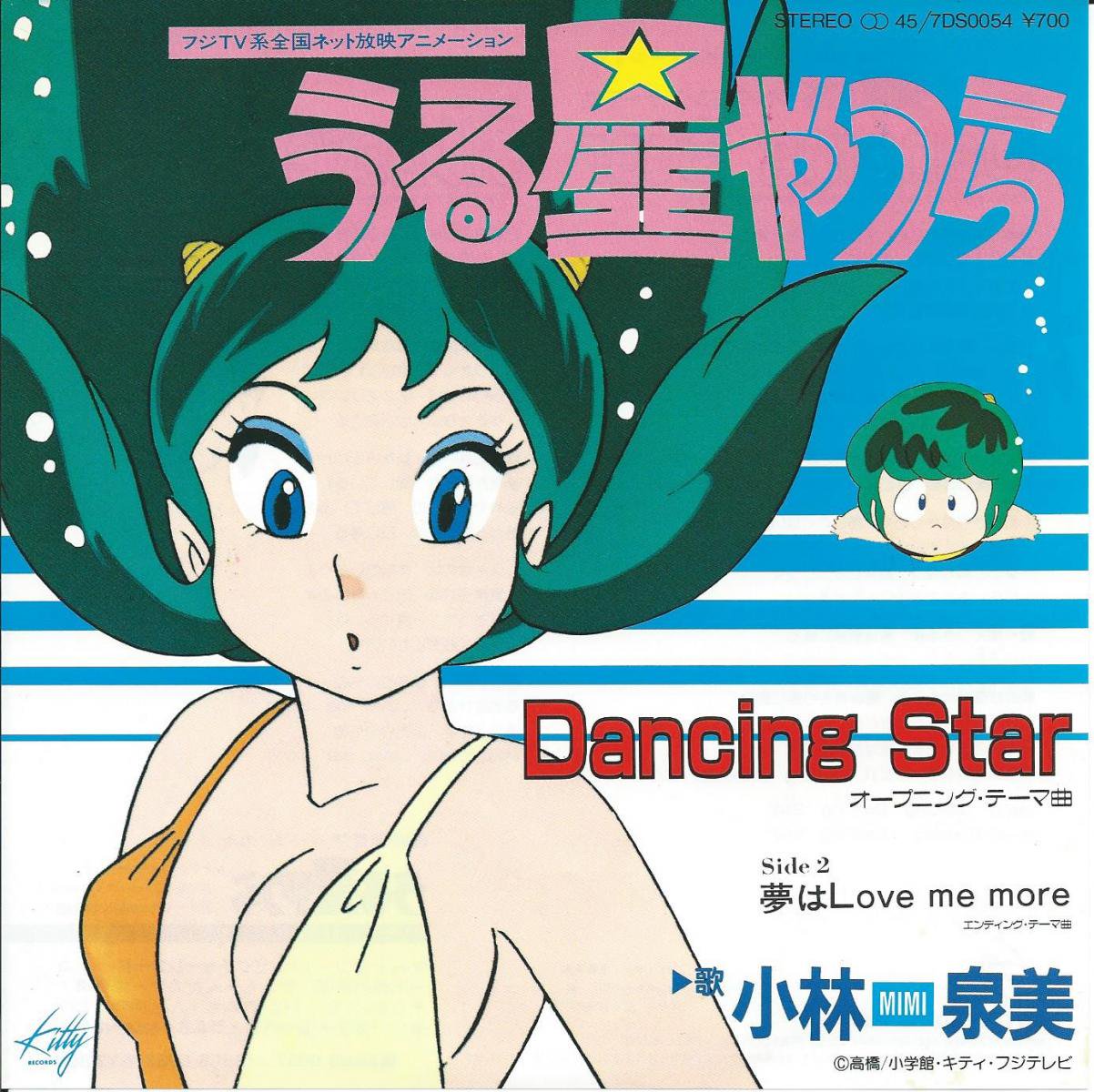 小林泉美 MIMI / DANCING STAR / 夢はLOVE ME MORE (うる星やつら) (7) - HIP TANK RECORDS