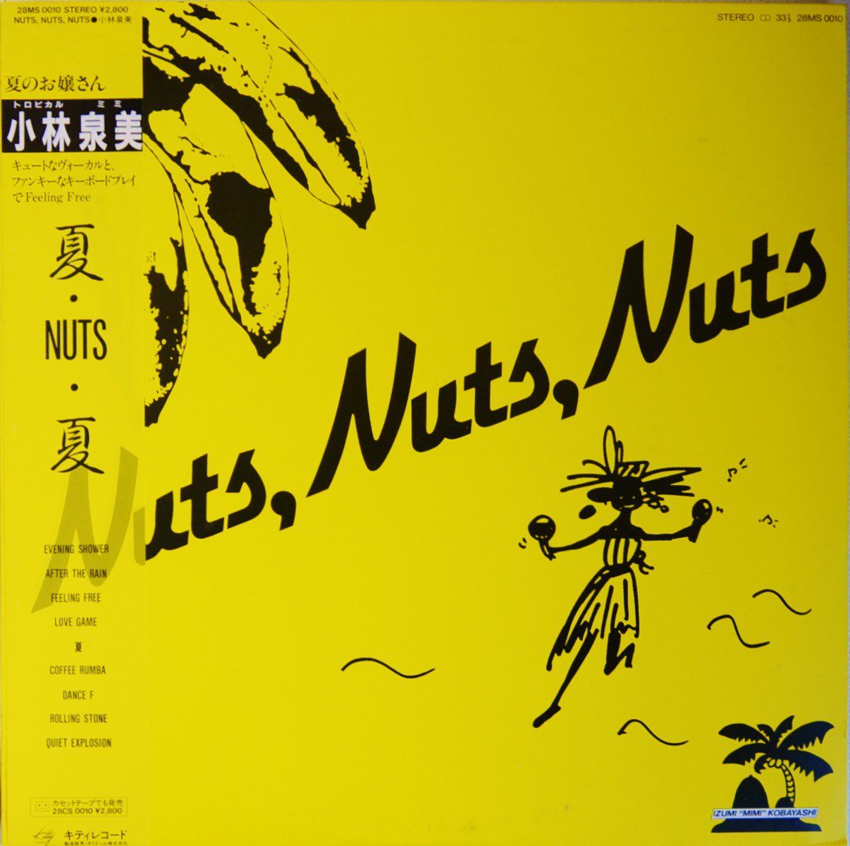 小林泉美 MIMI / 夏・NUTS・夏 NUTS,NUTS,NUTS (LP) - HIP TANK RECORDS