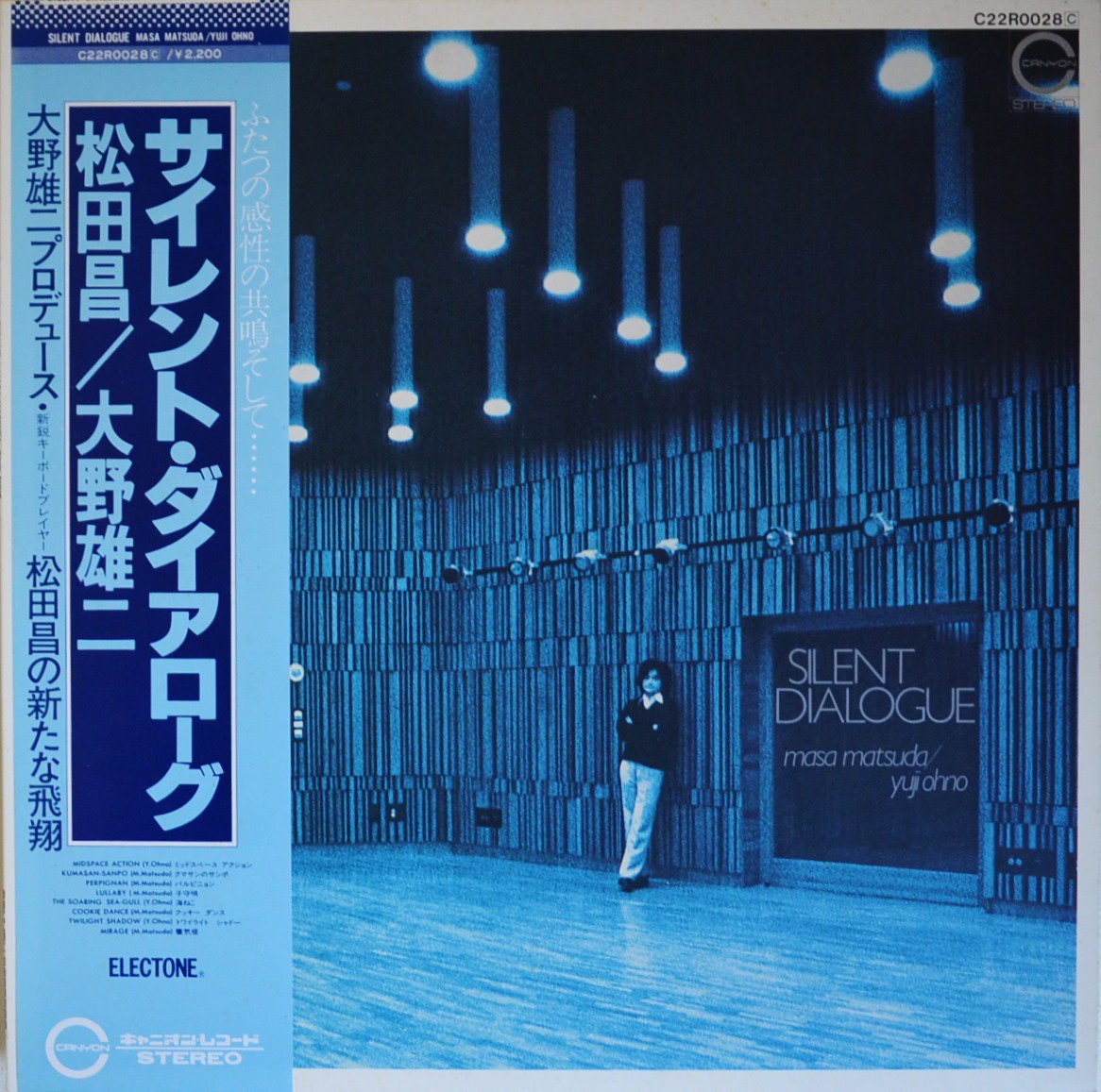 ľ / ͺ MASA MATSUDA,YUJI OHNO / ȡ SILENT DIALOGUE (LP)