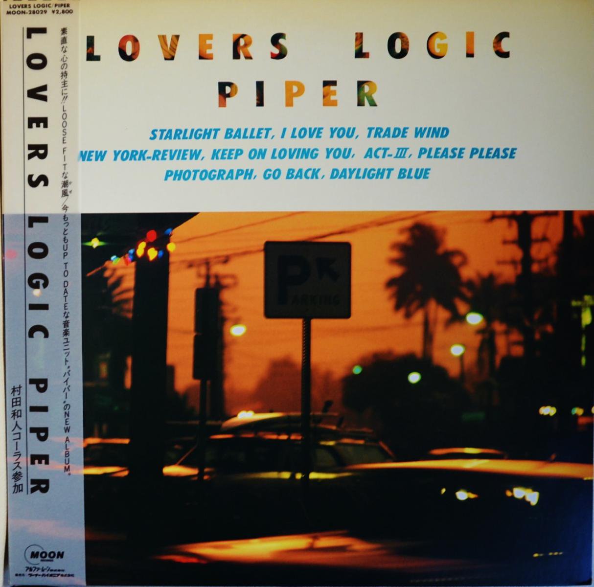 日本 Orginal Promo盤】Piper/Lovers Logic Starlight Ballet City Pop