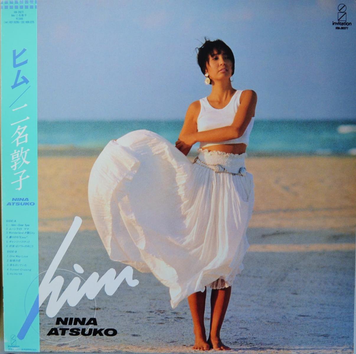 二名敦子 ATSUKO NINA / ヒム HIM (LP) - HIP TANK RECORDS
