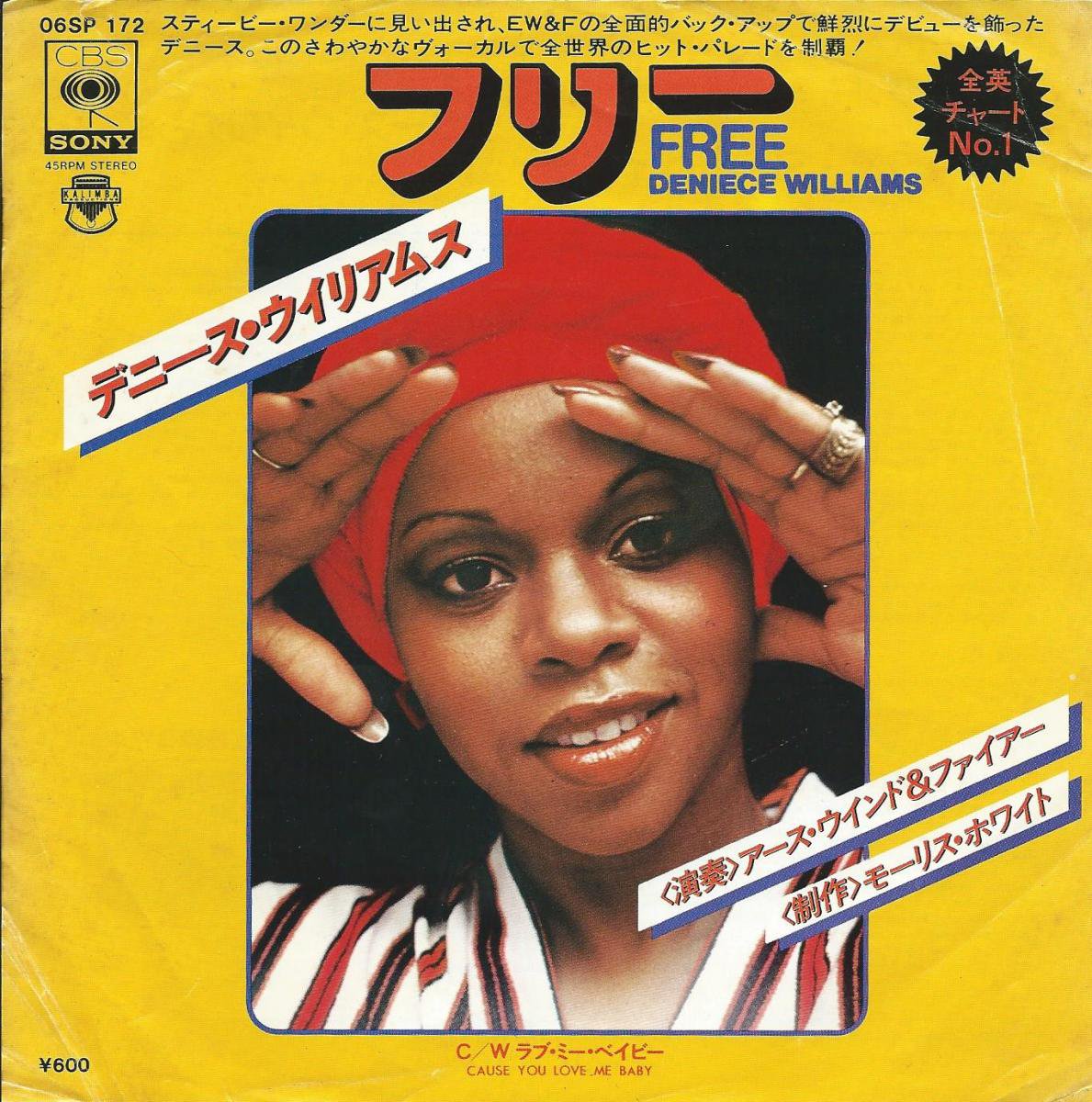 デニース・ウイリアムス DENIECE WILLIAMS / フリー FREE / ラブ・ミー