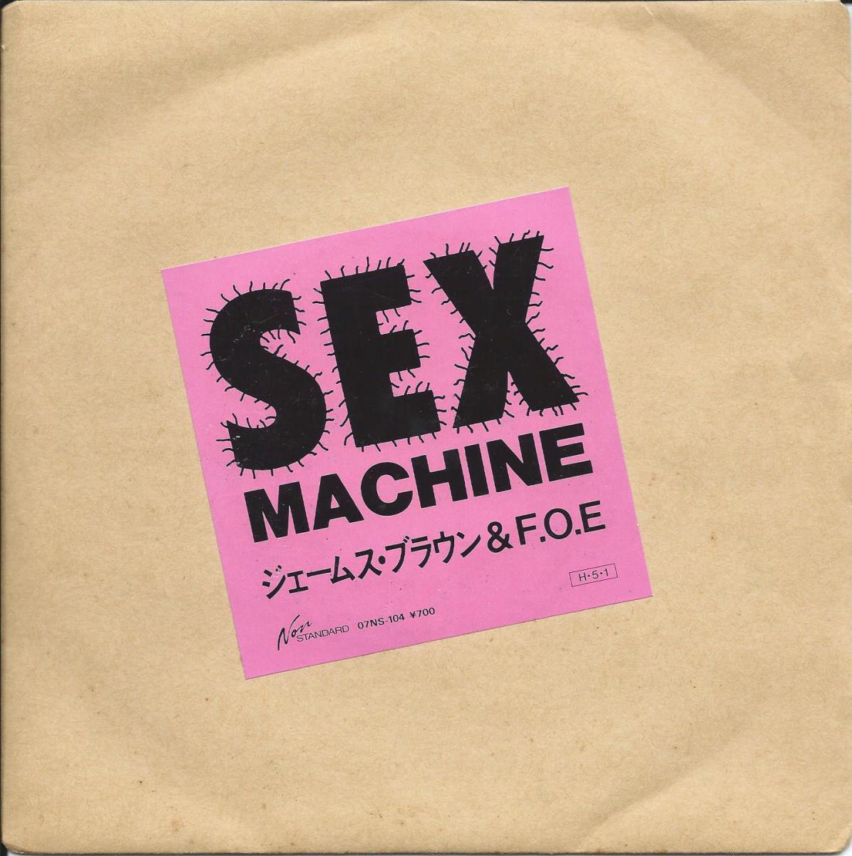 ジェームス ブラウン F O E セックス マシーン Sex Machine Prod By 細野晴臣 7 Hip Tank Records