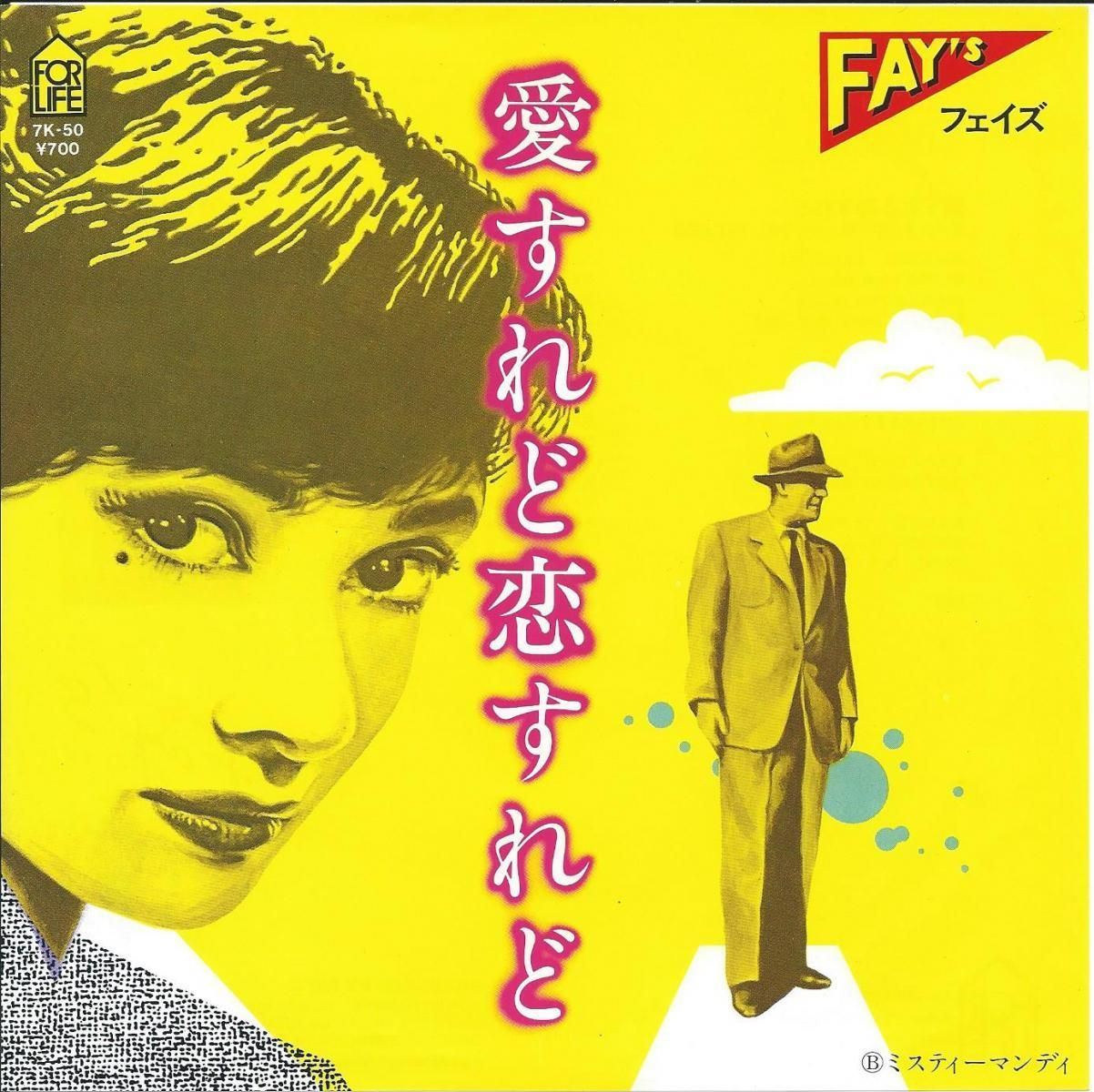 未使用 FREETEMPO - LOVE AFFAIR / レコード 楽天市場】freetempo love affairの通販
