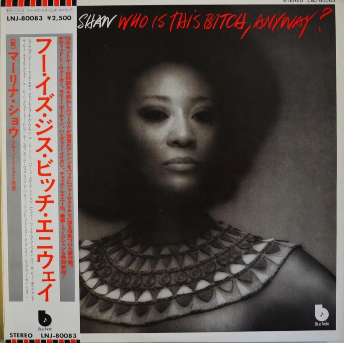 大切な人へのギフト探し Marlena Shaw/Who Anywayオリ盤 Bitch This Is