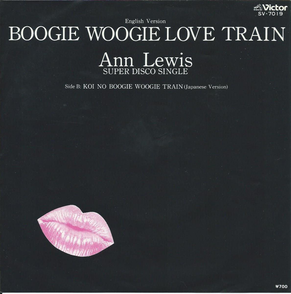 アン・ルイス ANN LEWIS / 恋のブギ・ウギ・トレイン BOOGIE OOGIE LOVE TRAIN - ENGLISH VERSION (7